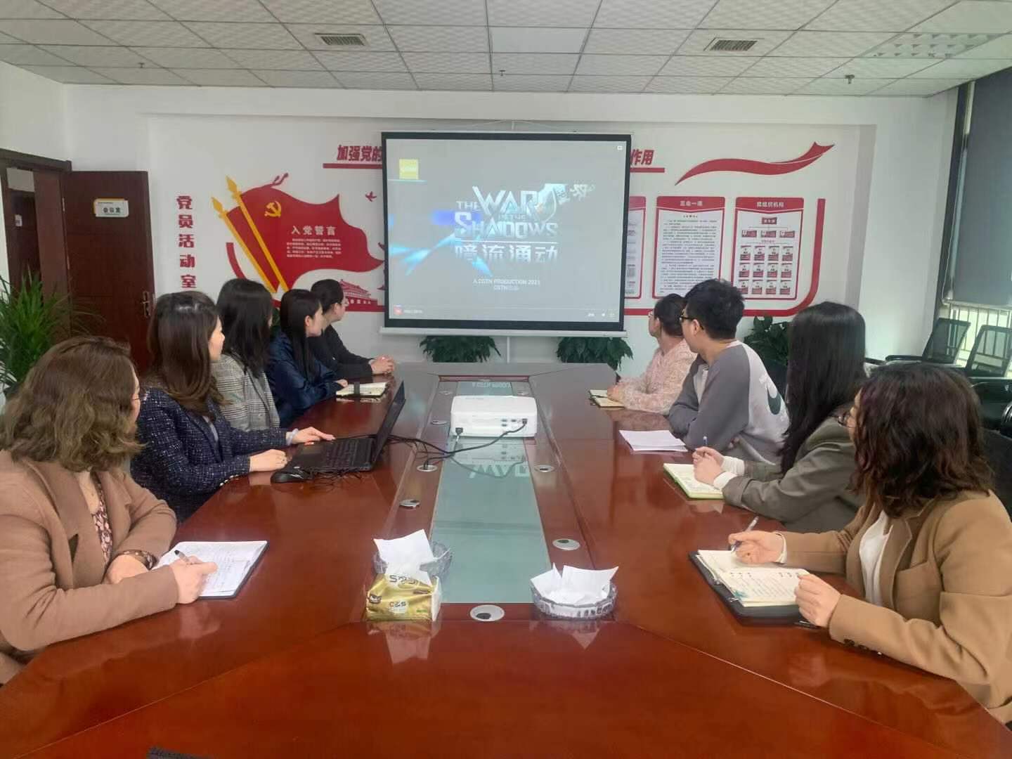 陕煤建设绿宇公司：组织观看《暗流涌动-中国新疆反恐挑战》纪录片