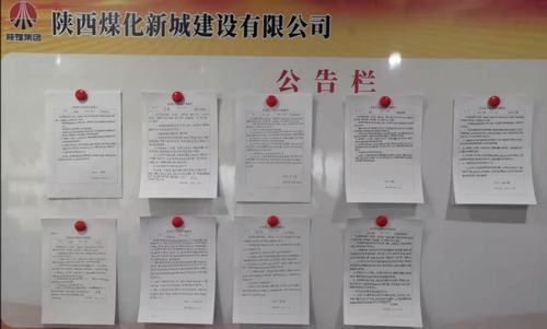 陕煤建设新城公司:签订安全承诺 筑牢安全底线