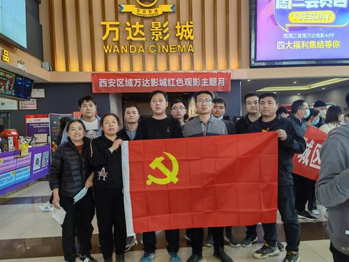 陕煤建设铜煤公司第二项目部党支部观看党史电影汲取奋进力量激发干事创业热情