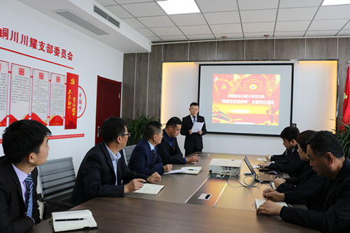 陕煤建设川耀公司开展“我读党史给你听”主题党日活动