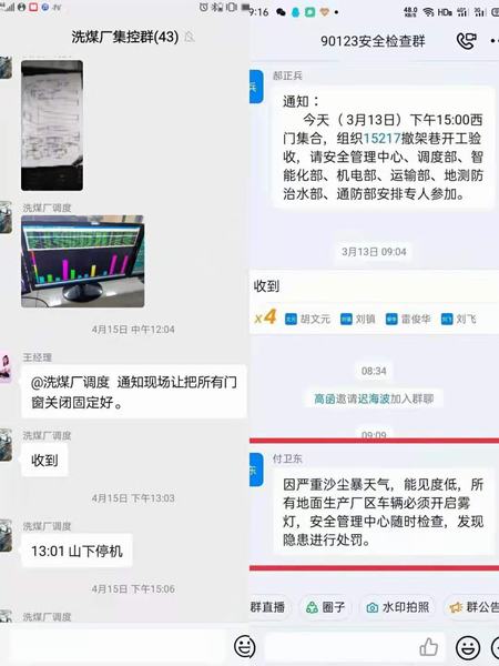 陕煤建设洗选煤运营公司红柳林洗煤厂项目部:全力应对大风天气 为安全生产保驾护航