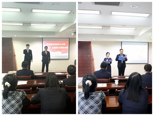 陕煤建设路桥分公司举办“五四”主题团日诵读活动