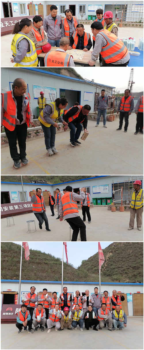 【五一专题】陕煤建设天工公司安装三部开展“庆五一庆五四”趣味运动会