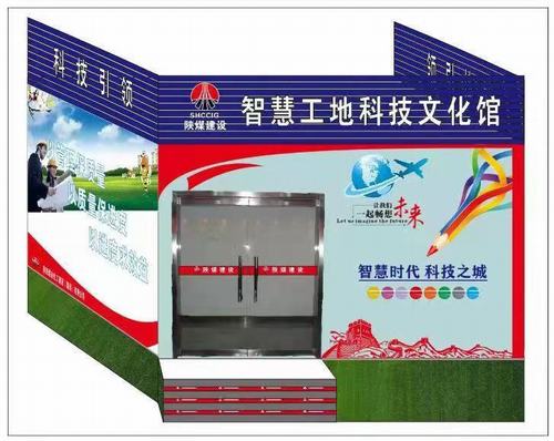 陕煤建设铜煤公司承建的韩南、韩北城中村改造项目BIM+智慧化工地正式上线