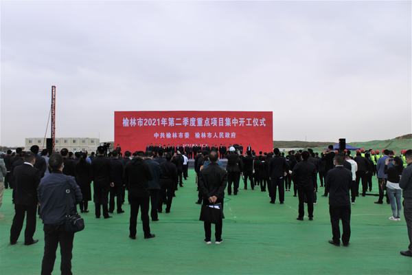 榆林城投集团党委书记、董事长、总经理郝君一行深入陕煤建设榆林公司承建的杭萧绿色钢结构产业制造基地项目 检查指导工作