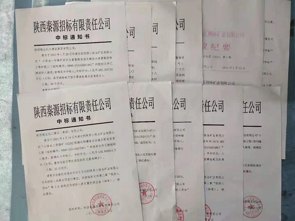 陕煤建设澄合分公司第二机电安装队提前完成2021上半年工程承揽任务