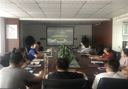 陕煤建设咸阳分公司多举措增强保密意识