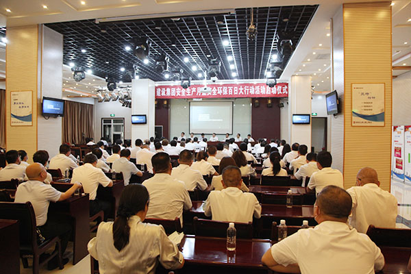 陕煤建设举行“安全生产月暨安全环保百日大行动” 活动启动仪式