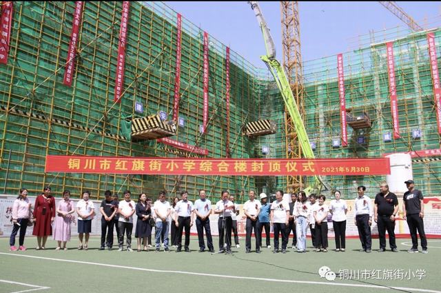 设计研究院:铜川市红旗街小学综合楼顺利通过主体验收