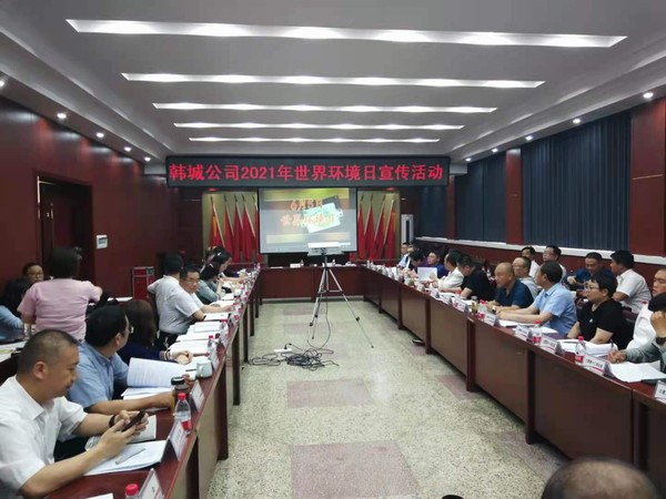 陕煤建设韩城分公司积极开展“6·5”世界环境日主题宣传活动