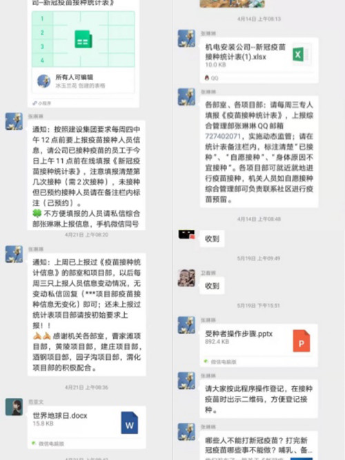 陕煤建设机电安装公司:多措并举稳步推进疫苗接种工作