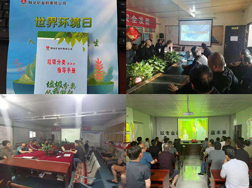 陕煤建设机电安装公司开展“世界环境日”宣教活动