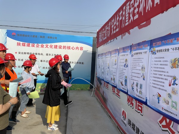 陕煤建设韩城分公司“安全文化宣传周”活动氛围浓