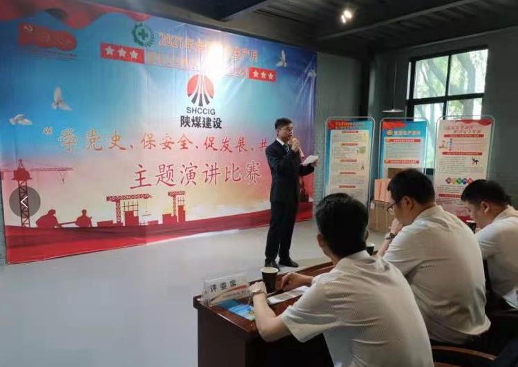 陕煤建设绿宇公司：举办安全生产月活动 推动企业安全发展