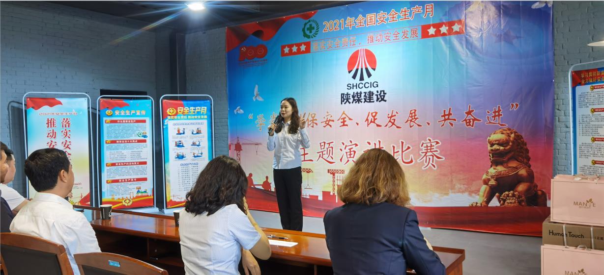 陕煤建设绿宇公司：举办“学党史 保安全 促发展 共奋进”主题演讲比赛