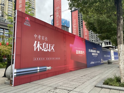 陕煤建设公司龙湾水境项目暖心行动助力中考