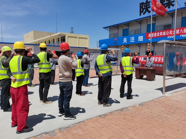 陕煤建设韩城分公司土建九项目部多举措推动安全生产月活动深入开展