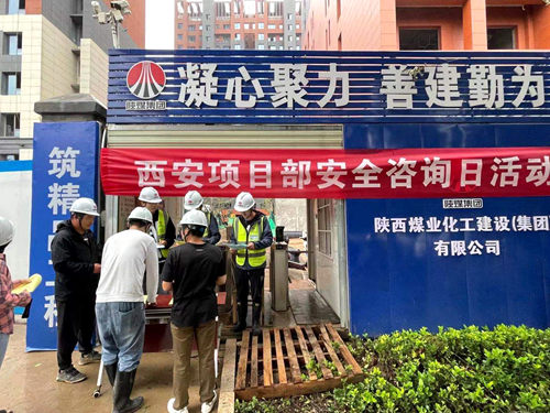陕煤建设公司：开展“安全生产月”系列活动 增强全员安全意识