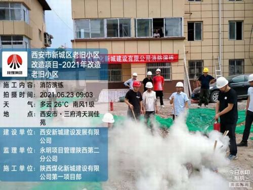 陕煤建设新城公司:开展消防演练 筑牢安全防线