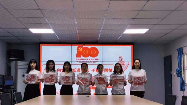 巾帼心向党 剪纸颂党恩 手舞爱国情