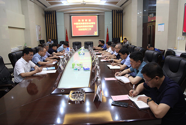 中国煤炭建设协会莅临陕煤建设交流座谈