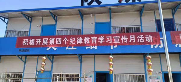 陕煤建设韩城分公司深入开展“第四个纪律教育学习宣传月活动”带来廉洁正能量