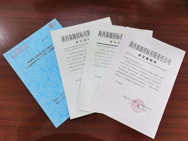 陕煤建设铜煤公司工程承揽喜讯连连