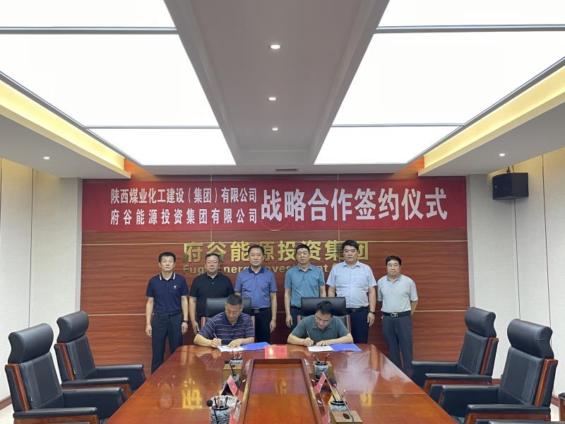 陕煤建设与府谷能源投资集团签署战略合作框架协议