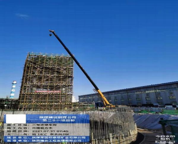 陕煤建设铜煤公司第二十一项目部全力推进项目建设