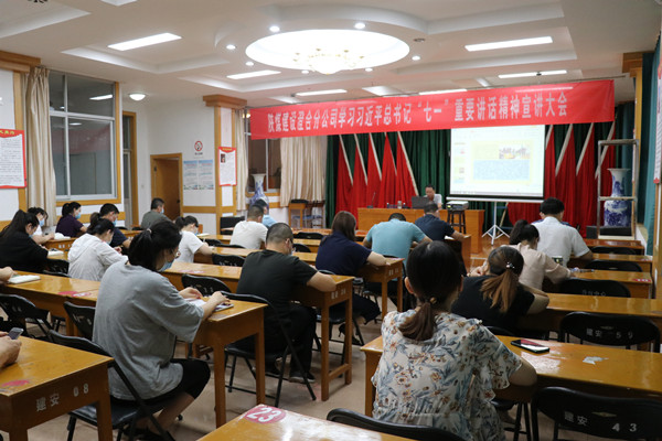 陕煤建设澄合分公司宣讲“七一”重要讲话精神