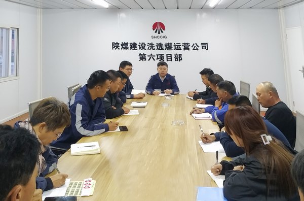 陕煤建设洗选煤运营公司第六项目部:谋而后动抢进度,项目建设战犹酣