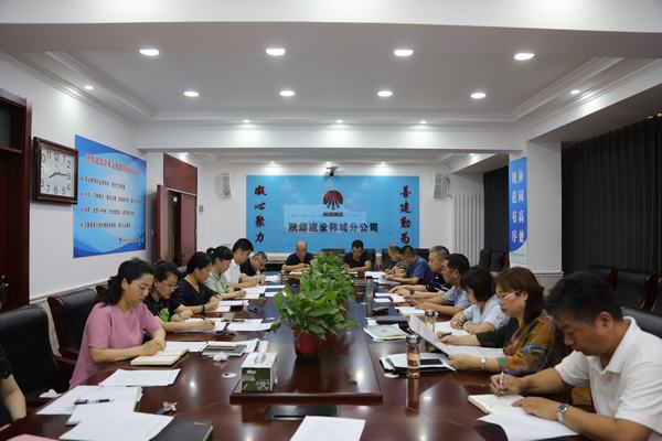 陕煤建设韩城分公司深学“七一”重要讲话精神凝聚奋进力量