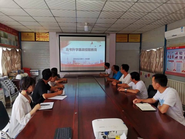 陕煤建设澄合分公司严把“三关”向违规操办升学宴亮剑