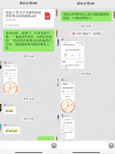 陕煤建设西北分公司举办“重温百年党史，传承红色基因”党史知识竞赛活动