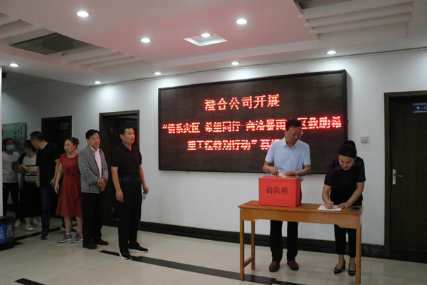 陕煤建设澄合分公司为灾区捐款传递爱心力量