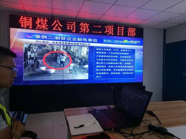 陕煤建设铜煤公司第二项目部强化安全教育为施工会战保驾护航