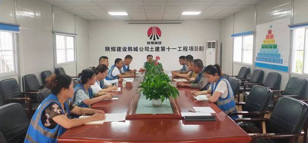 陕煤建设韩城分公司土建十一项目部：拧紧雨期安全“阀”，筑牢生产安全“线”