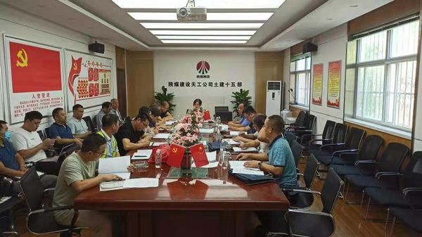 陕煤建设天工公司两项超危大工程专项 施工方案顺利通过专家论证