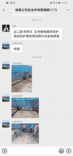 陕煤建设铜煤公司线上线下齐发力，织密安全防护网