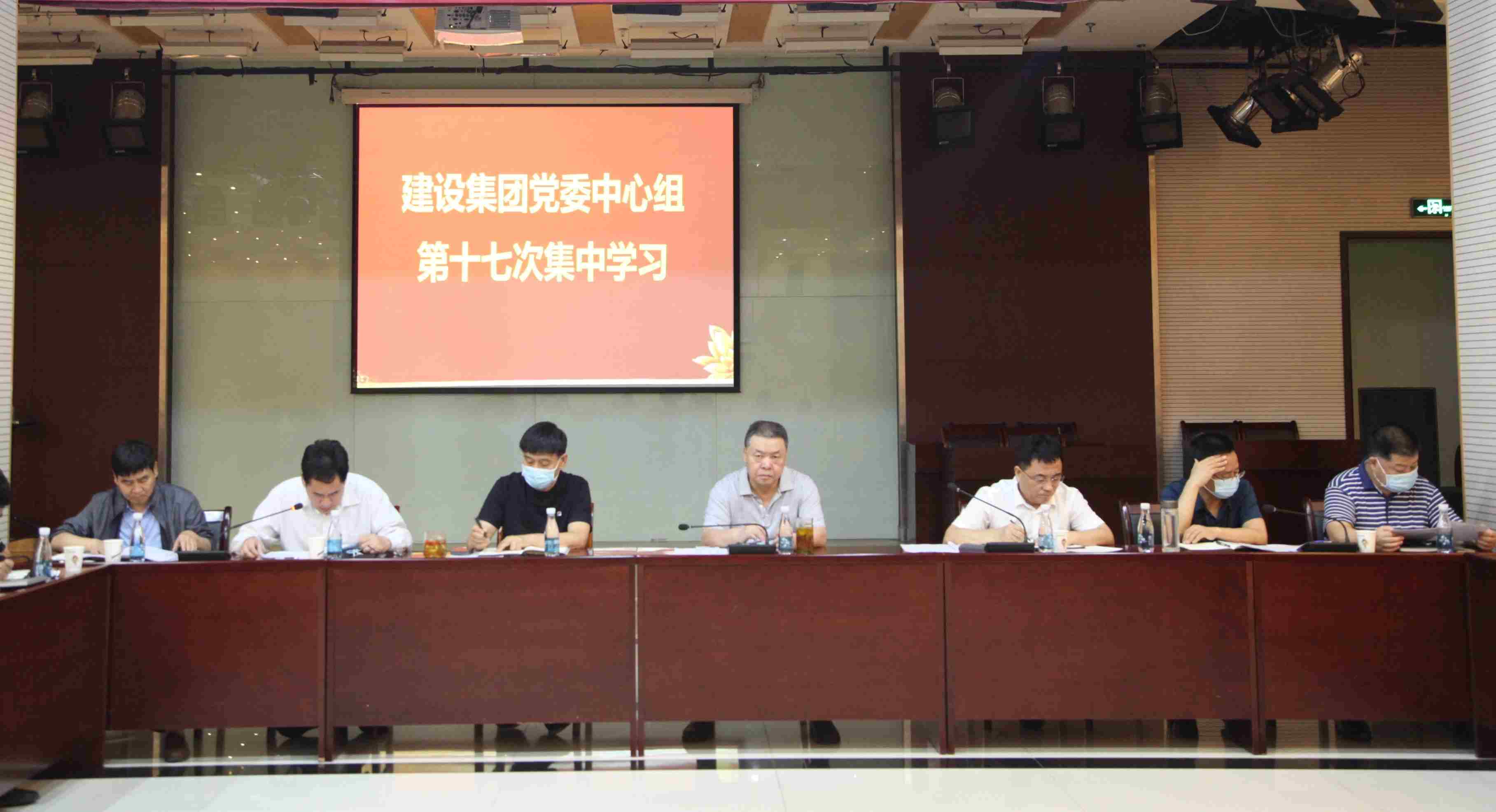 陕煤建设召开党委中心组第十七次集中学习专题会