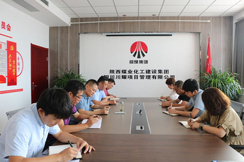 陕煤建设川耀公司开展“思想破冰引领发展突围”学习研讨交流会