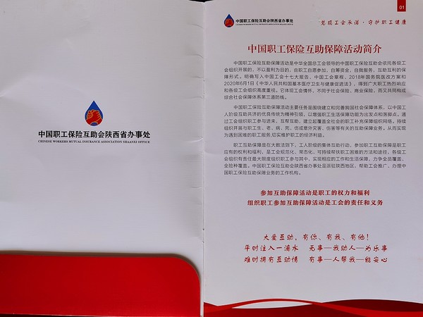 陕煤建设洗选煤运营公司：心系职工办实事 互助医疗显真情