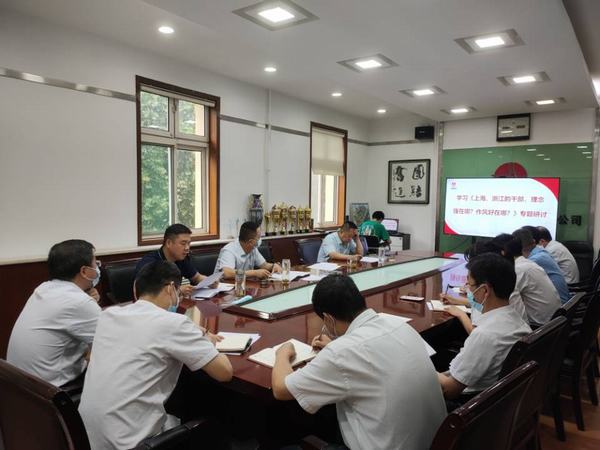 陕煤建设铜煤公司开展《上海、浙江的干部，理念强在哪？作风好在哪？》的大学习大研讨