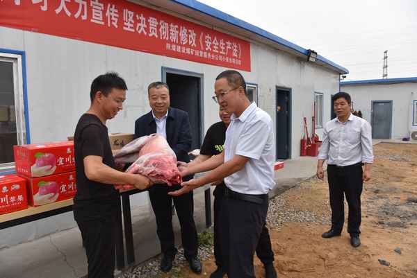 陕煤建设煤矿运营服务分公司：佳节送温暖 叮嘱聚人心