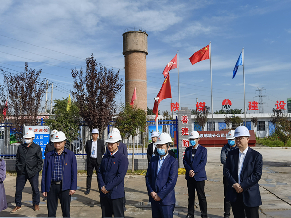 渭南市政府重点项目考核组深入陕煤建设韩城分公司黄河国际汽车博览园项目调研