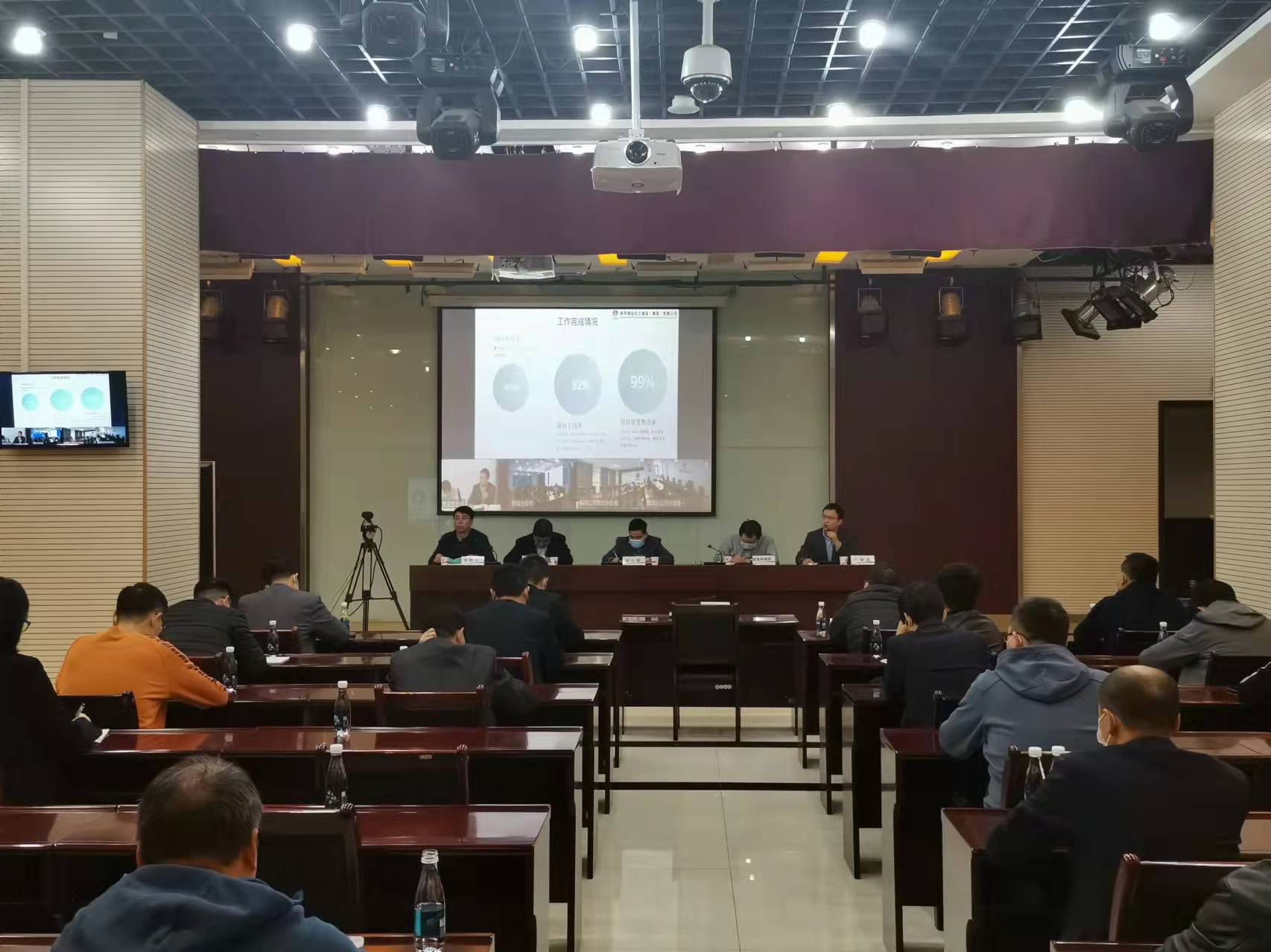 陕煤建设组织召开第二次安全信息监管系统应用推进会