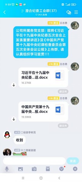 陕煤建设澄合分公司多措并举筑牢廉洁自律防线