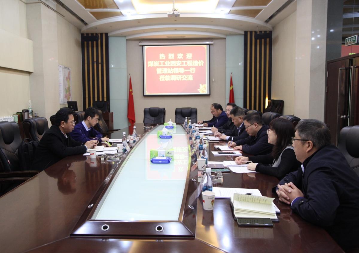 煤炭工业西安造价管理站到陕煤建设调研指导工作