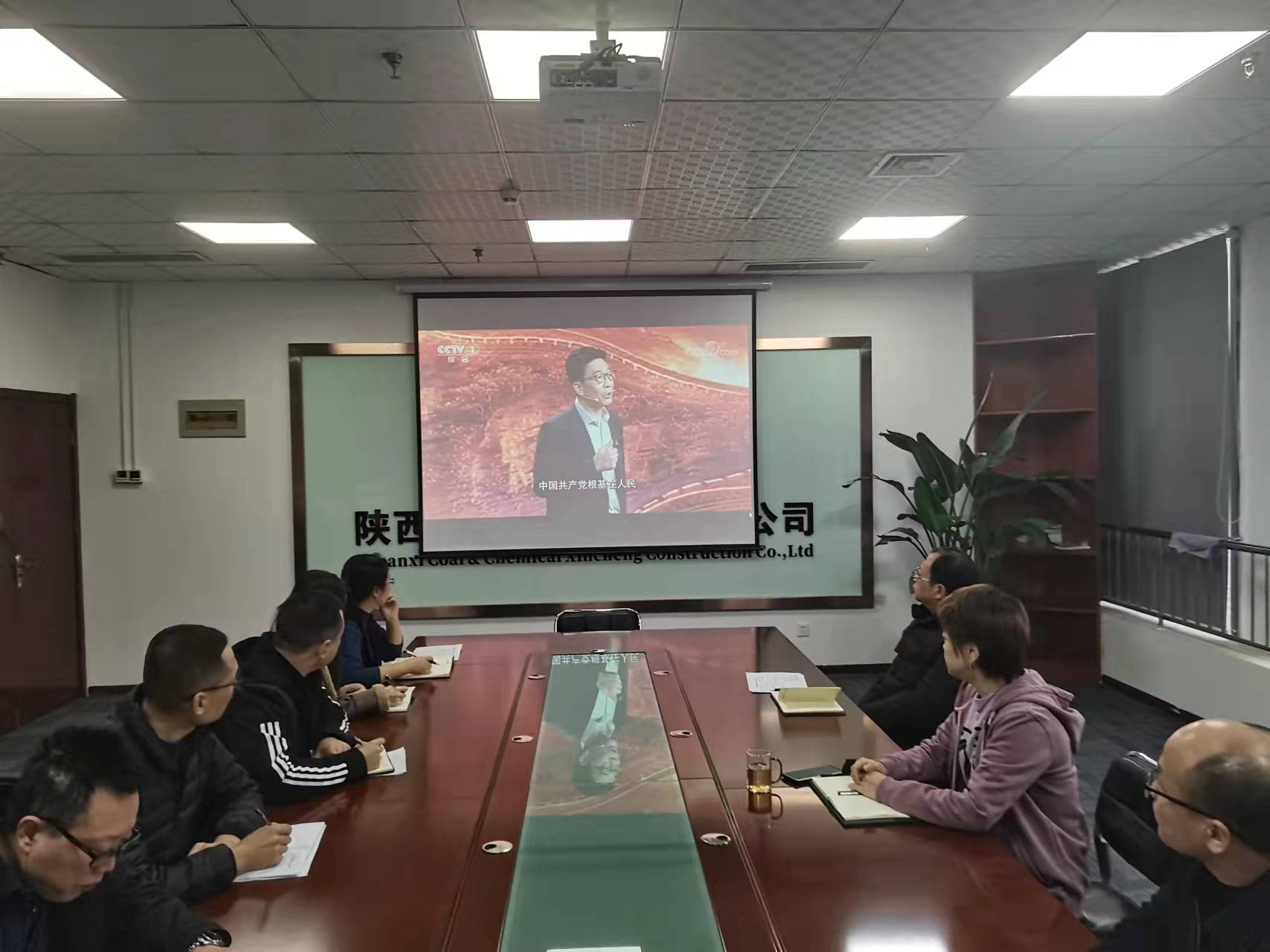 陕煤建设新城公司:组织党员观看《党课开讲啦》