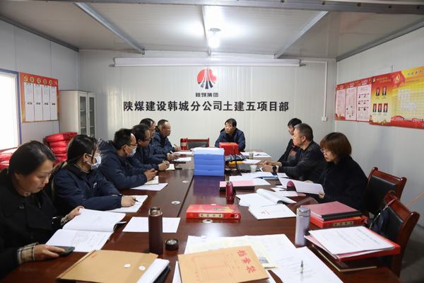 陕煤建设韩城分公司“老调”唱“新曲”开启年终党群工作“体检”